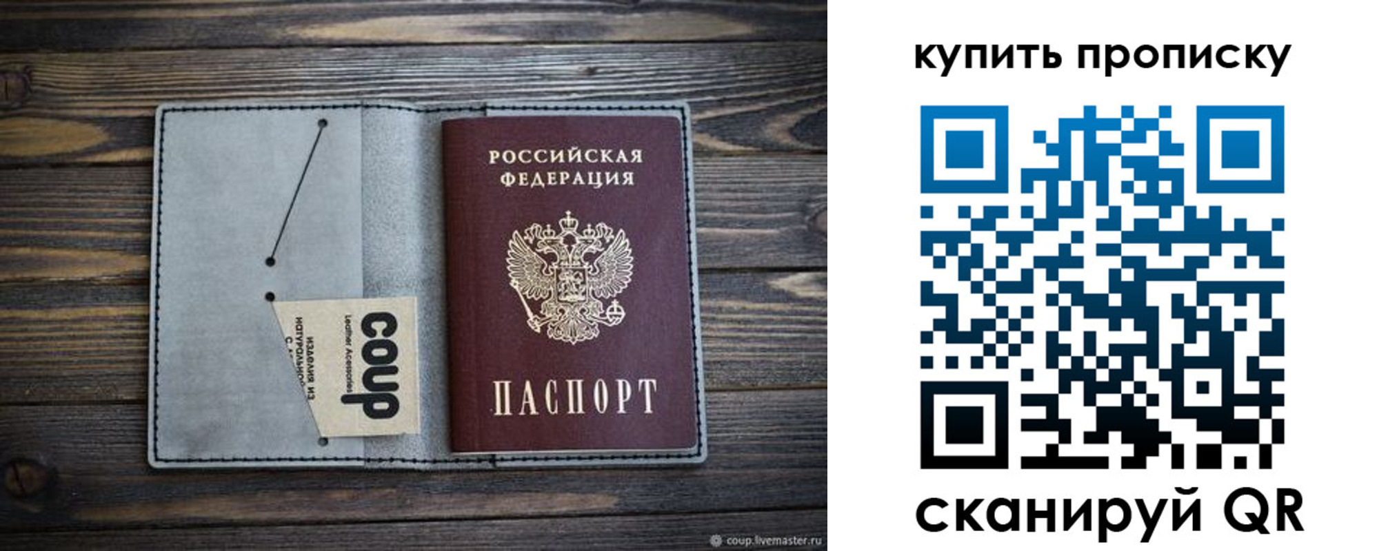 временная регистрация для школы в Гусиноозёрске