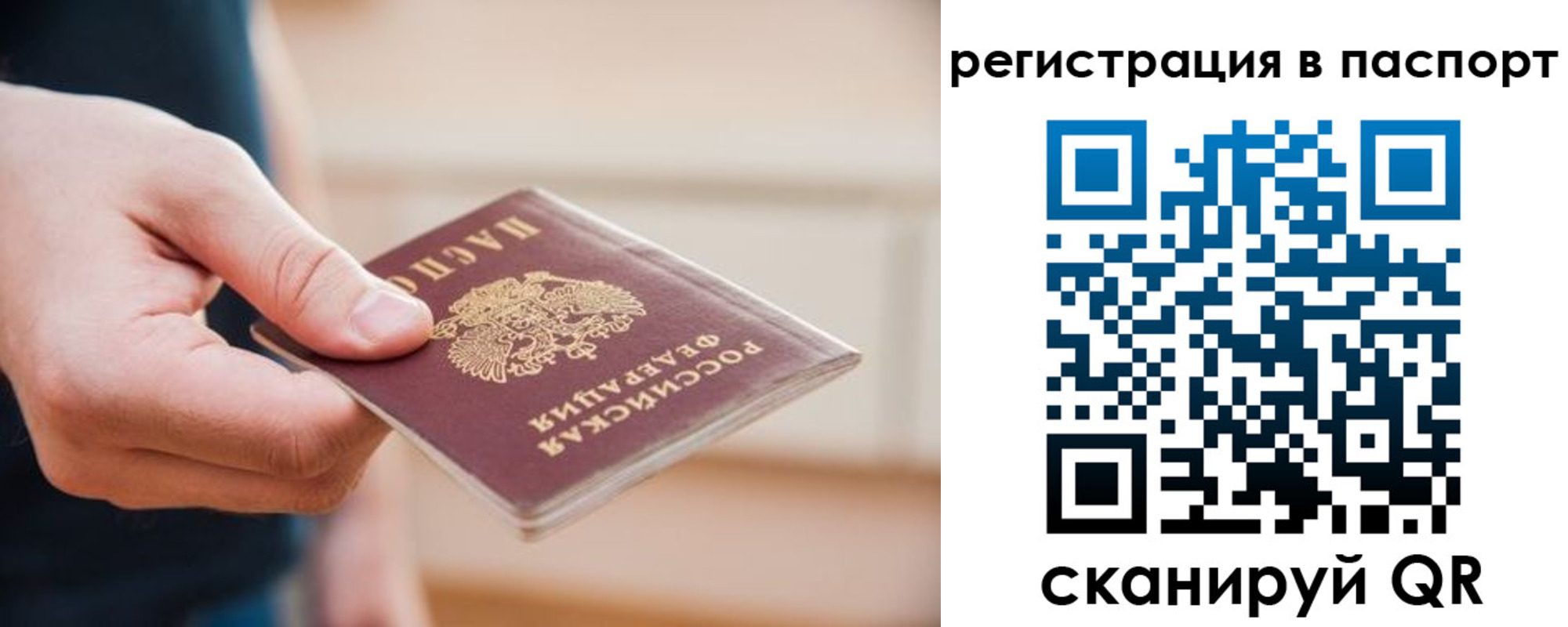 временная регистрация адрес в Гусиноозёрске