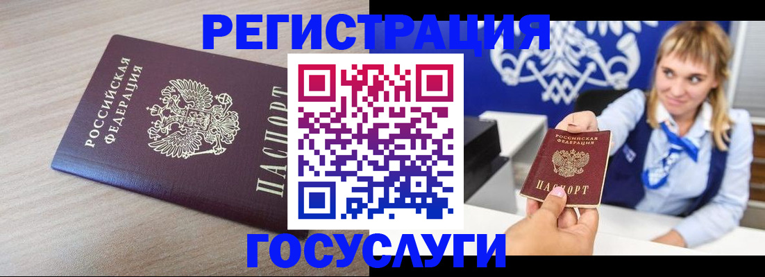 прописка для военкомата в Гусиноозёрске
