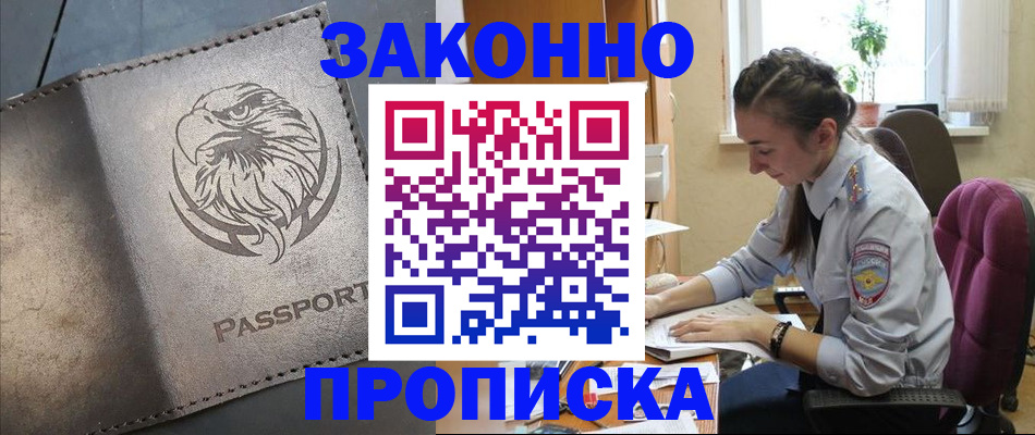 регистрация для дет. сада в Гусиноозёрске