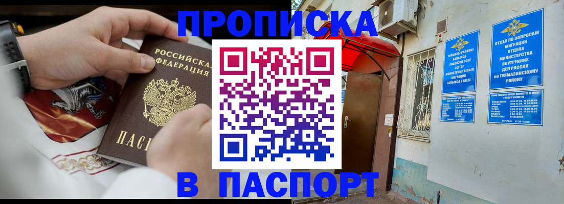 найти адрес прописки в Гусиноозёрске