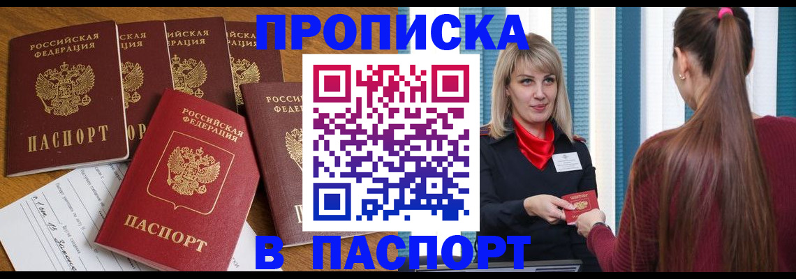 прописка регистрация в Гусиноозёрске