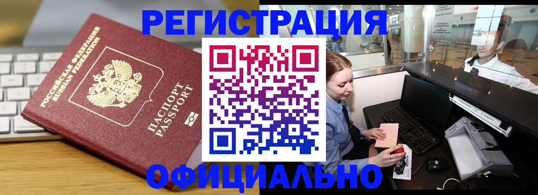 временная регистрация поиск в Гусиноозёрске